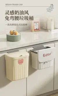 在飛比找樂天市場購物網優惠-廚房垃圾桶掛式家用廚余專用大容量衛生間廁所壁掛收納桶