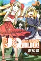 UQ HOLDER！悠久持有者10