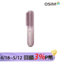 在飛比找PChome24h購物優惠-OSIM 摩髮梳 OS-160(震動按摩/按摩梳/頭皮按摩/