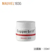 在飛比找momo購物網優惠-【Mauviel】銅油150ml(法國米其林專用銅鍋)