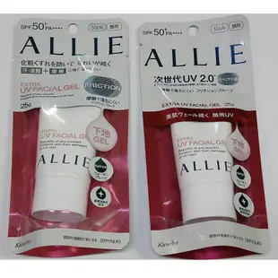 Kanebo 佳麗寶 ALLIE EX UV 高效防曬亮白水凝乳SPF50+/PA++++(60g)