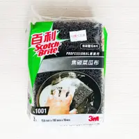 在飛比找蝦皮購物優惠-3M 1001百利焦炭菜瓜布3入 附發票 居家生活 五金