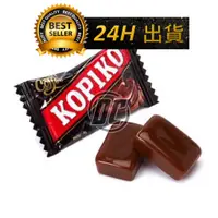 在飛比找蝦皮購物優惠-【迪西美食】 台灣出貨 印尼咖啡糖 KOPIKO 糖果 糖 