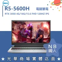 在飛比找蝦皮購物優惠-【NB 職人】R5 3050 15.6吋 16G DELL戴