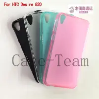 在飛比找Yahoo!奇摩拍賣優惠-適用于HTC Desire 820手機套保護套D820手機殼