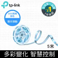 在飛比找PChome24h購物優惠-TP-Link Tapo L900 1600萬+ RGB 多