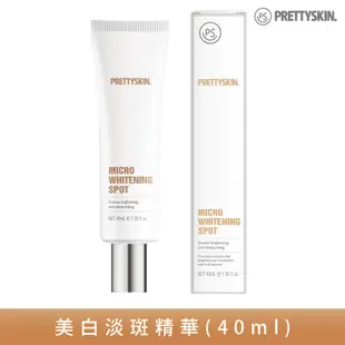 糖罐子韓國Pretty skin美白淡斑精華(40ml)【H2385】