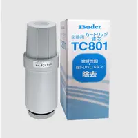 在飛比找蝦皮購物優惠-BUDER普德TC-801日本原裝中空絲膜電解水機本體濾心(