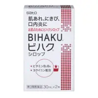 在飛比找比比昂日本好物商城優惠-佐藤製藥 SATO BIHAKU 美白糖漿 30ml 2瓶組