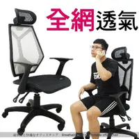 在飛比找momo購物網優惠-【Z.O.E】機能全網透氣電腦椅(灰色)