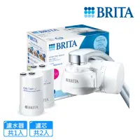 在飛比找momo購物網優惠-【BRITA】ON TAP 4重微濾龍頭式淨水器+1入微濾濾