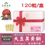 【JAPANESE】【現貨】複方12合1大豆異黃酮+紅石榴多酚  ESTROGEN 吃的化妝品激發女人的素養 AWBIO