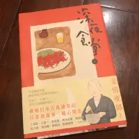 在飛比找蝦皮購物優惠-深夜食堂 新少年偵探 二手漫畫 學園愛麗絲 美少女戰士 魔力