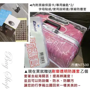 🎉免運+現貨🎉COSSACK台灣品牌 29吋超輕硬殼鋁框行李箱/旅行箱⭐三年保固-2016-貝格小站-