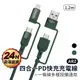 Mcdodo 四合一充電線 60W【ARZ】【B300】Type C 傳輸線 iPhone 快充線 PD快充 USB充電