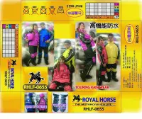 在飛比找Yahoo!奇摩拍賣優惠-皇家 ROYAL HORSE 巧奇 RHLF-655 655
