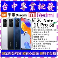 在飛比找蝦皮購物優惠-【專業批發】全新公司貨小米Xiaomi 紅米 Redmi N