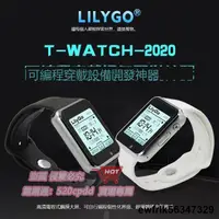 在飛比找露天拍賣優惠-熱賣LILYGO TTGO T-Watch-2020編程開發
