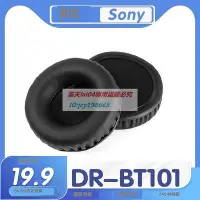 在飛比找Yahoo!奇摩拍賣優惠-高品質 適用索尼 Sony DR-BT101耳罩耳機套海綿替