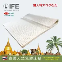 在飛比找momo購物網優惠-【Life】最新製程泰國5cm天然乳膠床墊 - 雙人特大7尺