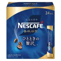 在飛比找蝦皮購物優惠-🔹現貨🔹日本雀巢 Nescafe 香味焙煎款 即溶無糖黑咖啡