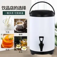 在飛比找ETMall東森購物網優惠-大容量奶茶店專用桶豆漿飲料咖啡10升奶茶桶保溫桶商用不銹鋼桶