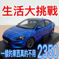 現貨特價 1:18 Ford Focus 2020年款 合金模型車