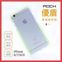 在飛比找露天拍賣優惠-駕車實丟優盾Rock防摔iPhone11pro ma手機殼i