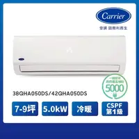 在飛比找momo購物網優惠-【Carrier 開利】7-9坪R410A一級變頻冷暖分離式