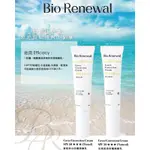 BIO RENEWAL 清透防曬隔離乳（膚色）、光感防曬隔離乳（白色）