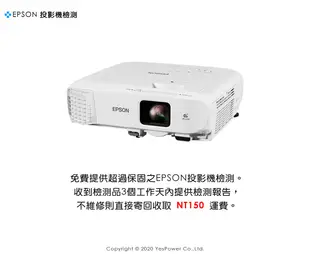 【含稅】ELPLP96 EPSON 副廠環保投影機燈泡/保固半年/適用機EB-X05、EB-X41、EB-W39