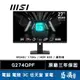 MSI 微星 G274QPF 電競螢幕 27型 顯示器 IPS 1ms 170Hz 2K 易飛電腦