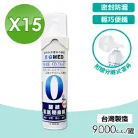 在飛比找momo購物網優惠-【E-GMED 醫技】O2氧氣隨身瓶 氧氣瓶 氧氣罐 15罐