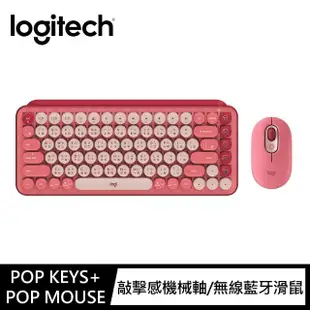 【Logitech 羅技】鍵鼠組 POP Keys無線機械式鍵盤 + POP Mouse無線藍芽滑鼠(魅力桃)