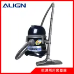 %ALIGN亞拓乾濕兩用吸塵器AVC-1015 (取代TVC-1015)