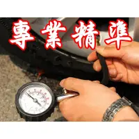 在飛比找蝦皮購物優惠-【珍愛頌】C013 高精準 打氣量壓錶 金屬機身 胎壓錶 胎