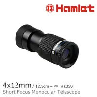 在飛比找PChome24h購物優惠-【Hamlet 哈姆雷特】4x12mm 單眼短焦微距望遠鏡【