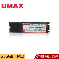 在飛比找蝦皮商城優惠-UMAX M500 256GB M.2 2280 PCIe 