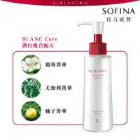 在飛比找momo購物網優惠-【SOFINA 蘇菲娜】ALBLANC潤白美膚涵漾菁華淨顏蜜