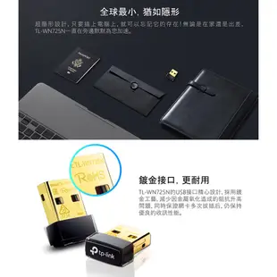 TP-LINK TL-WN725N USB2.0 無線網卡 150M WiFi 無線網路 USB網卡
