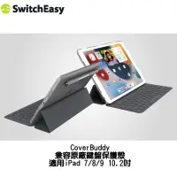 在飛比找蝦皮購物優惠-一年保固【魚骨 SwitchEasy】CoverBuddy 