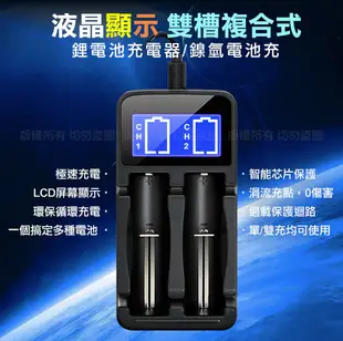 Aisure愛秀王 LCD-18650 液晶雙槽/鋰電池充電器 三號四號充電式電池可充 (5.7折)