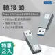 Kamera Type-A To Type-C 轉接頭-USB3.2 Gen2x1 10Gbps 二入組