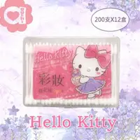 在飛比找森森購物網優惠-Hello Kitty 彩妝棉花棒 200 支 X 12 盒