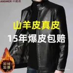 🔥2021新款真皮皮衣男外套中年男士秋款皮毛一體綿羊皮男秋季外套