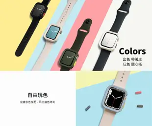 魚骨牌 SwitchEasy Apple 蘋果 Watch S4/S5/S6/S7/S8/S9/SE (44mm/45mm)(40mm/41mm)Colors 保護殼 保護套 雙料殼 防摔邊框 防撞邊框