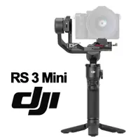 在飛比找誠品線上優惠-DJI RS 3 Mini 輕量型手持穩定器 單眼/微單相機