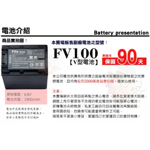 SONY NP-FV100 電池 FV100 副廠電池 V型 攝影機 鋰電池 HDR XR550 CX550 XR520