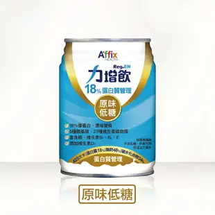 力增飲 18% 蛋白質管理-4種口味可選 (237mlx24罐/箱) 憨吉小舖