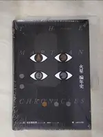 【書寶二手書T1／翻譯小說_ICS】火星編年史_簡體_布拉德伯里